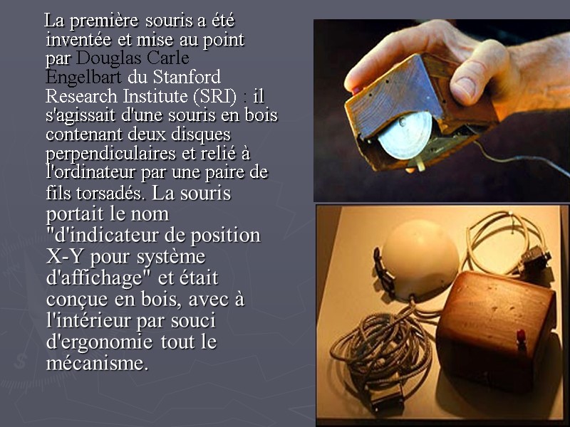 La première souris a été inventée et mise au point par Douglas Carle Engelbart